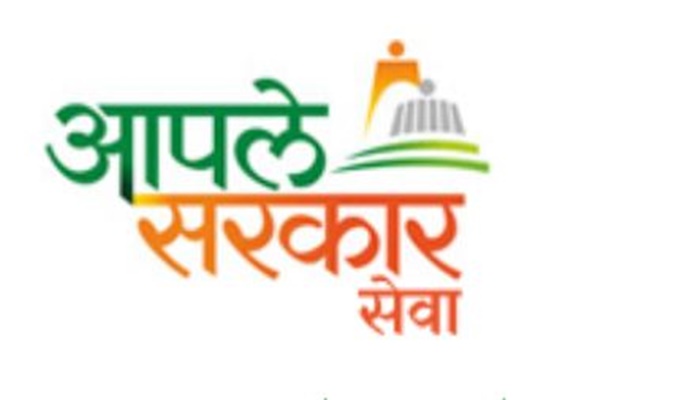Aaple Sarkar Seva Kendra