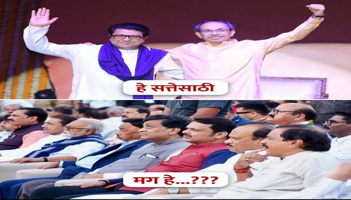 Ubatha-MNS taunt ruling alliance