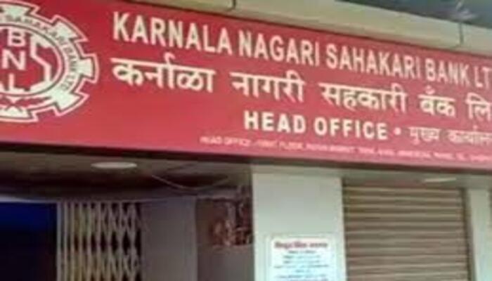Relief for Karnala Bank depositors! Patil's assets to be auctioned