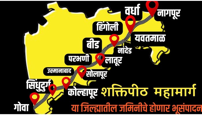 shakti peeth mahamarg