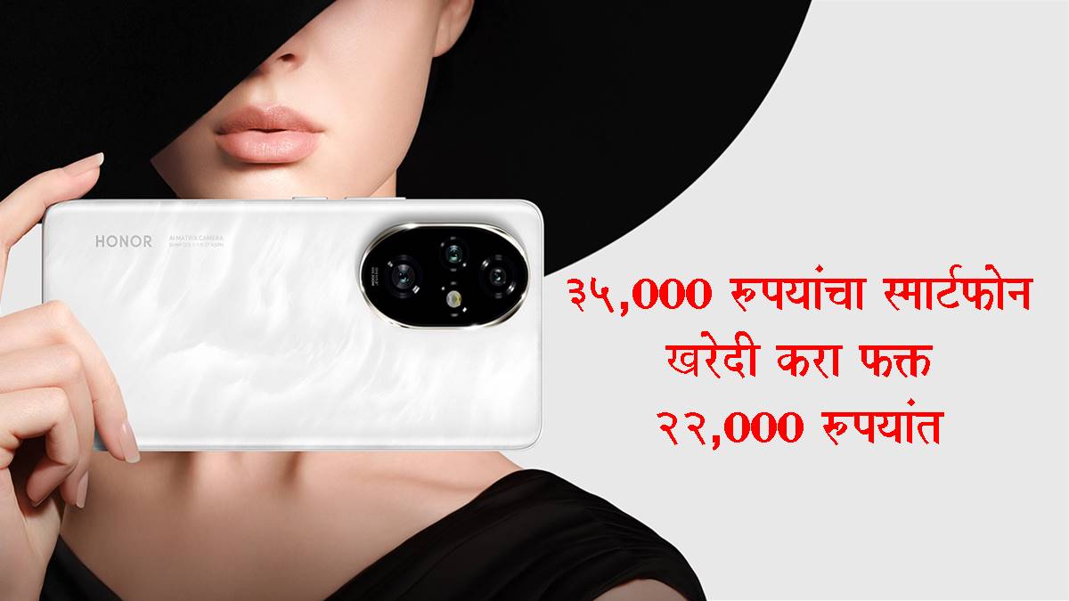 Honor 200 5G Price Drop