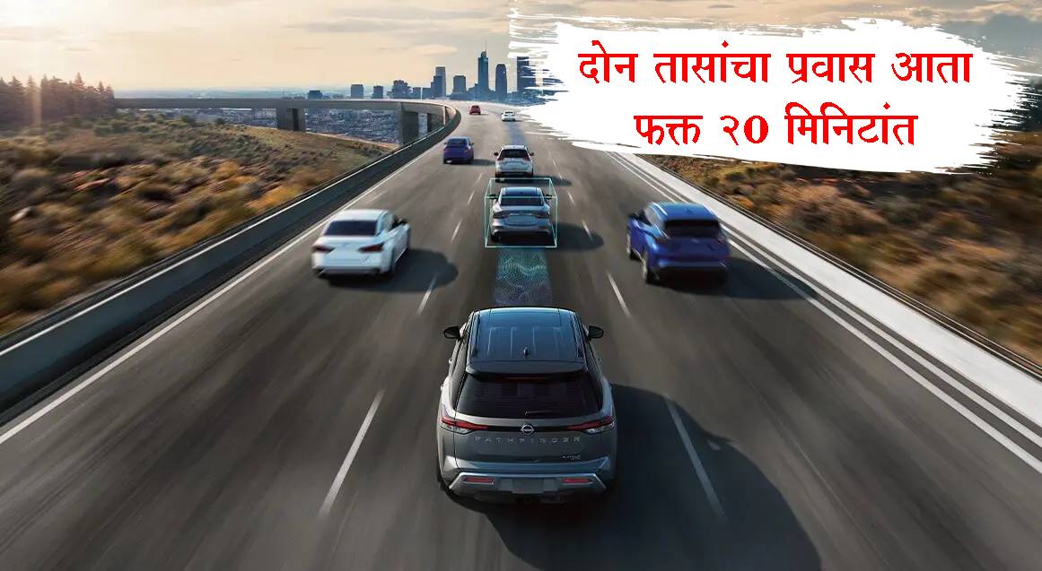 Pune Nashik Travel