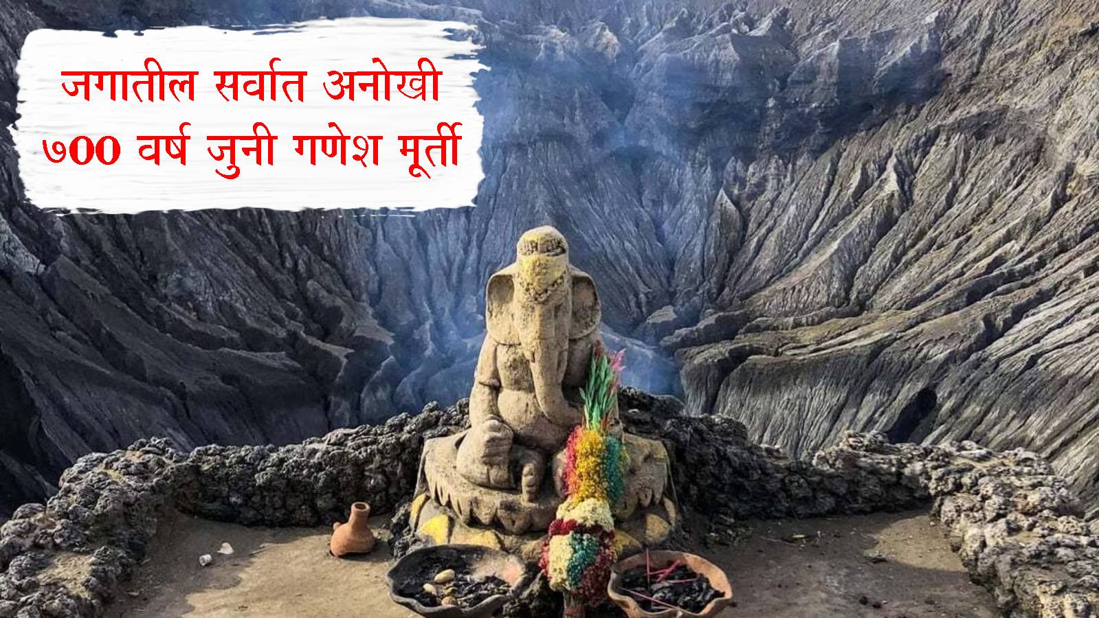Indonesia Mount Bromo Ganesh Idol
