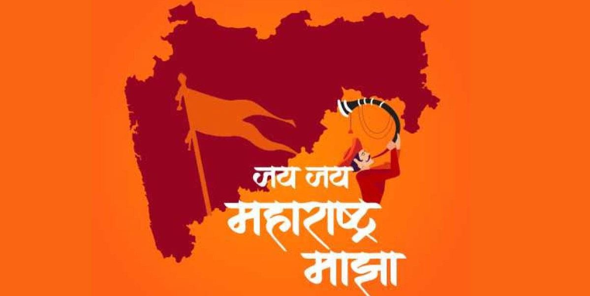 Rajyageet Garja Maharashtra Majha Mandatory In Schools