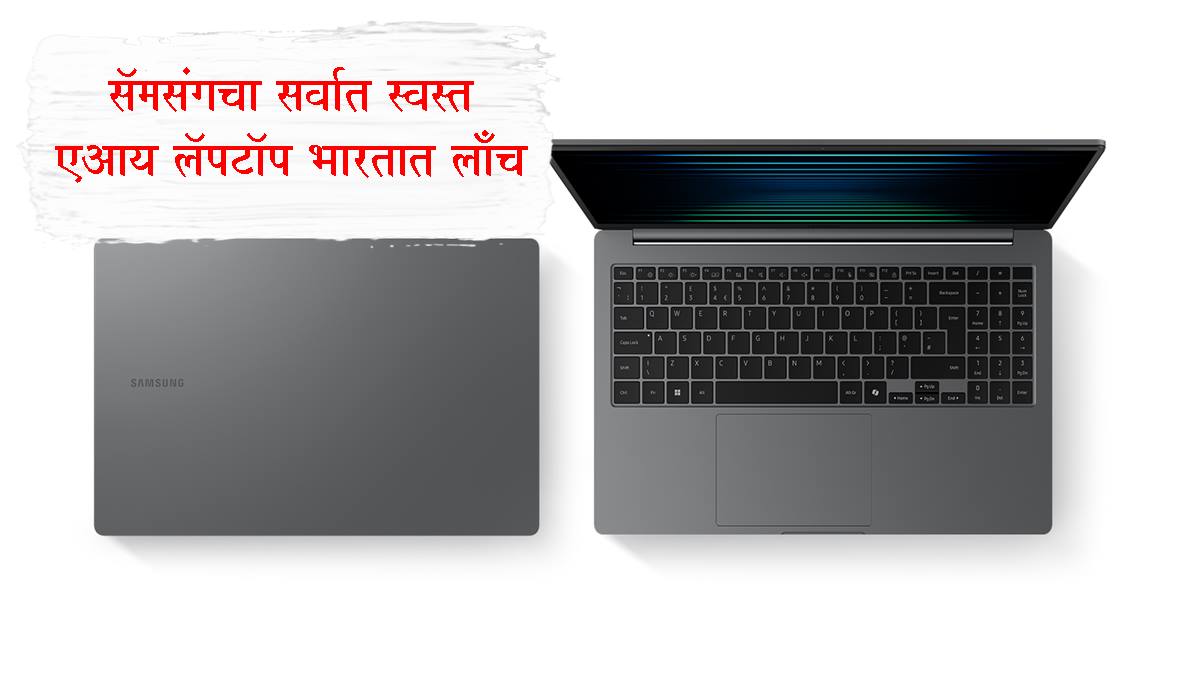 Samsung Galaxy Book 5