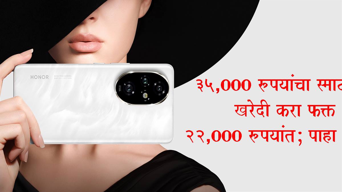 Honor 200 5G