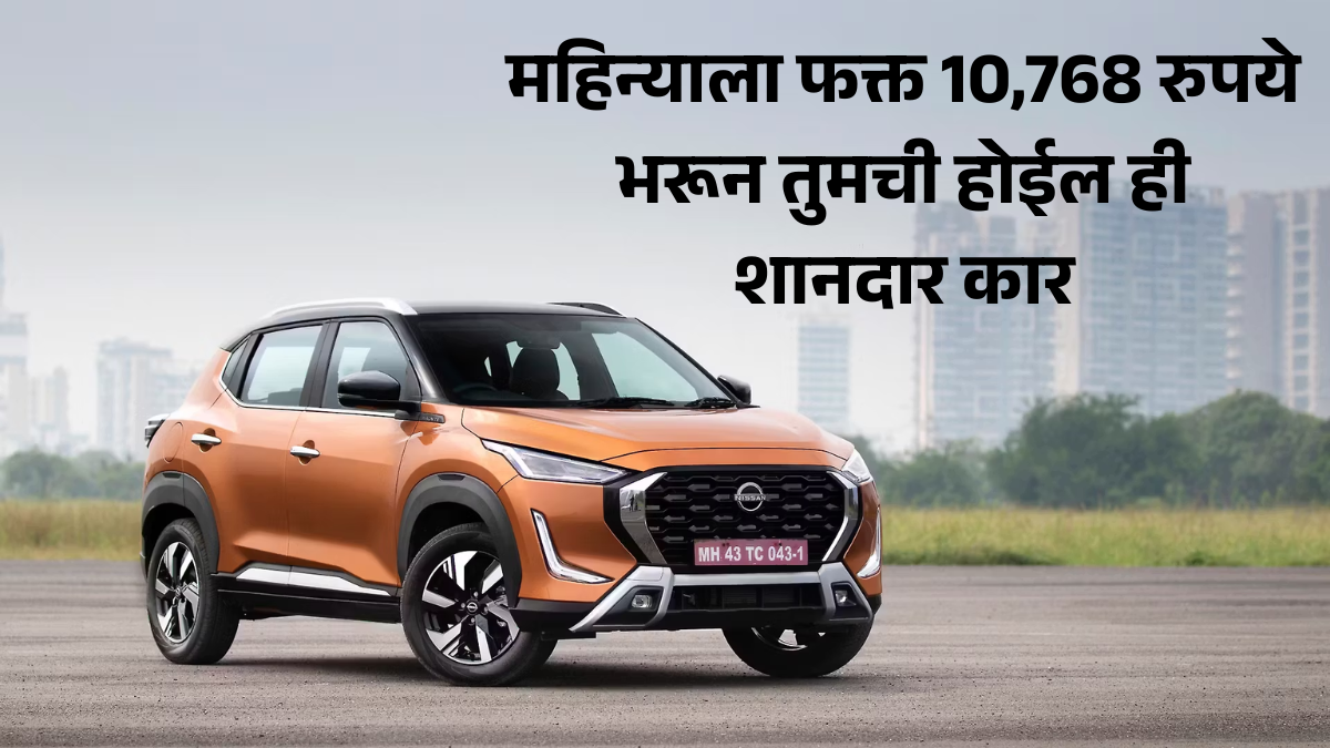 Nissan Magnite Price