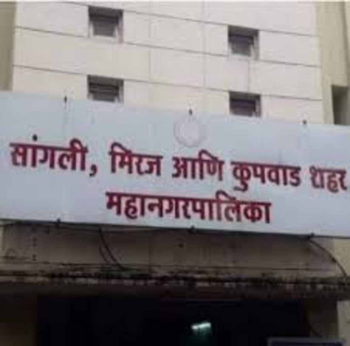 Sangli Municipal Corporation's operations will go online
