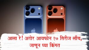 iPhone 17 Series Price in India