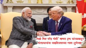 Narendra Modi Birthday