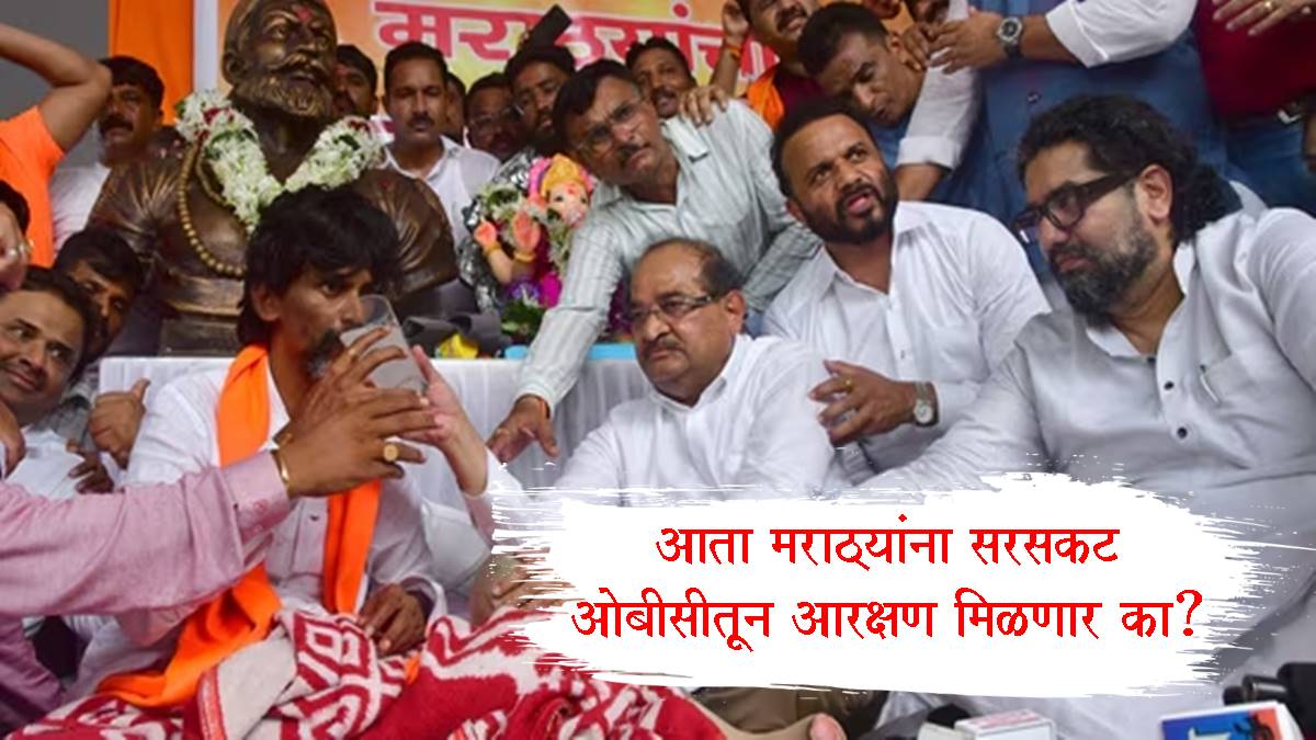 Maratha Reservation