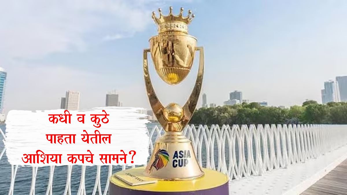 Asia Cup 2025