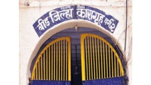 Beed Jail