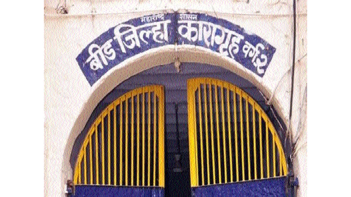 Beed Jail
