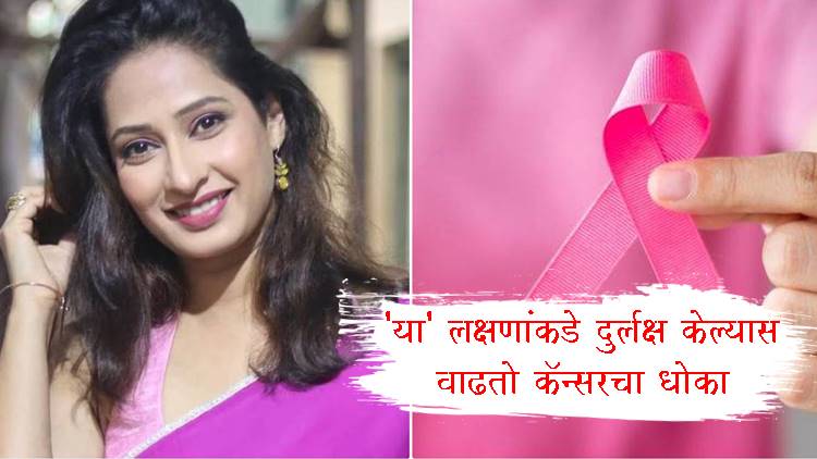 Priya Marathe Cancer Symptoms