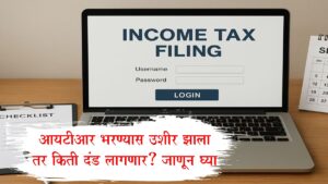 ITR filing Deadline