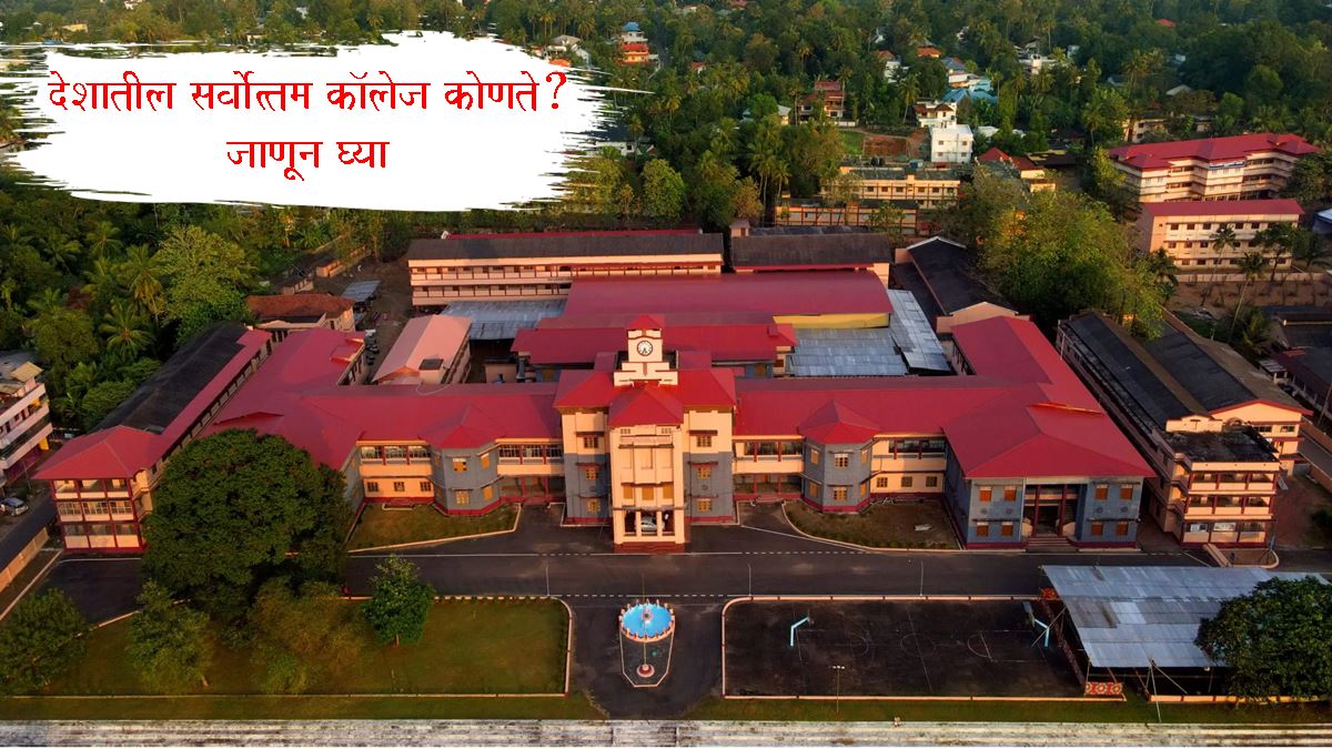 NIRF Rankings 2025