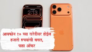 iPhone 17 Price in India