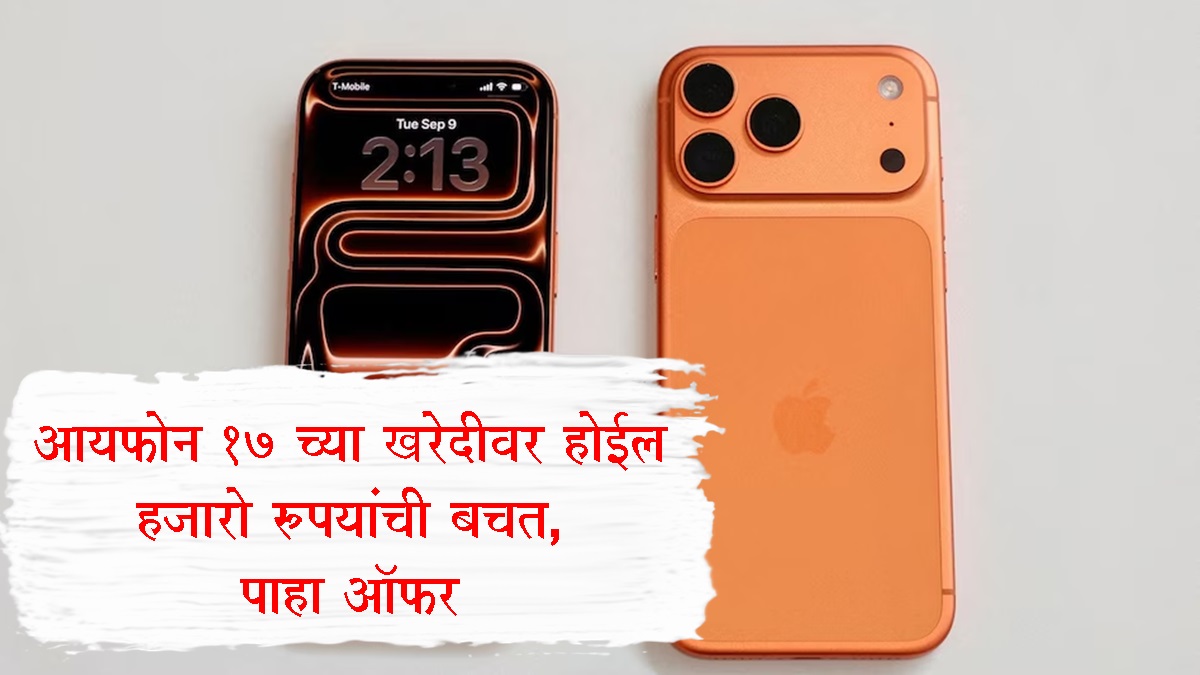 iPhone 17 Price in India