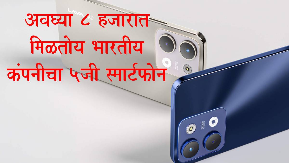 Lava Storm Lite 5G