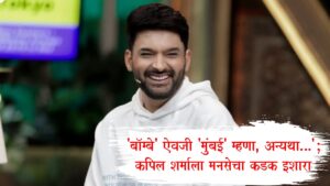 MNS Warns Kapil Sharma