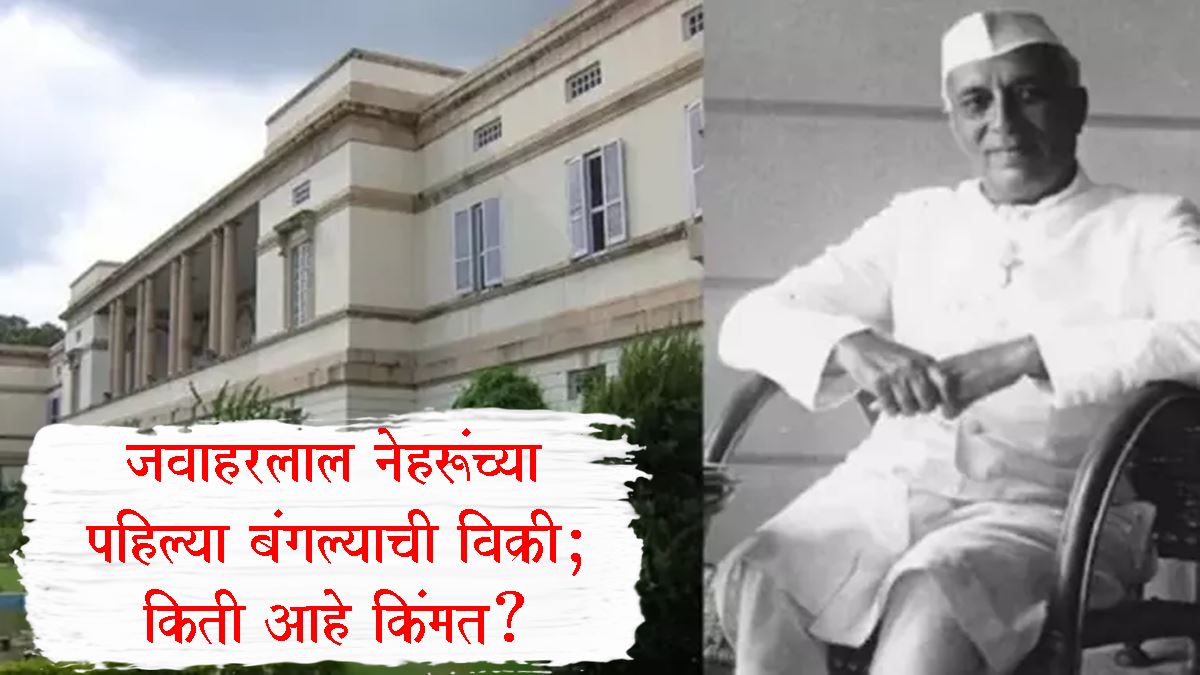 Most Expensive Property India