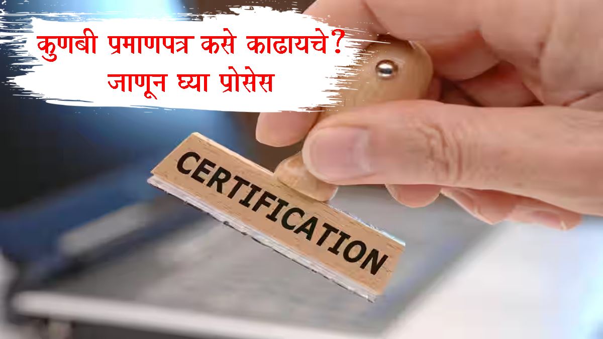 Kunbi Caste Certificate