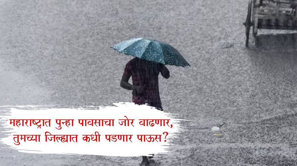 Maharashtra Rain Updates