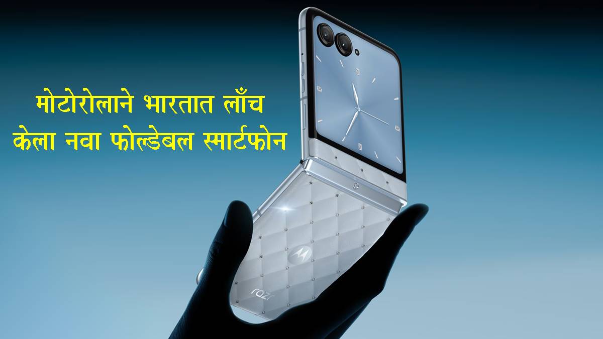 Motorola Razr 60
