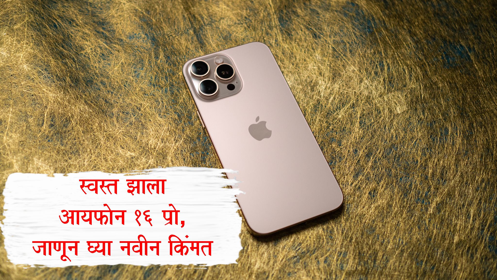 iPhone 16 Pro