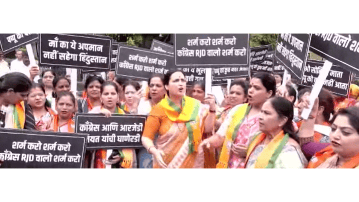 BJP Protest