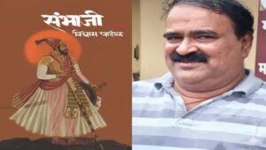 Sambhaji Brigade