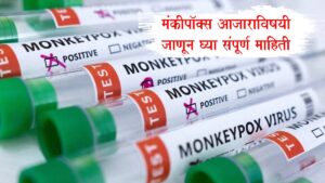 Maharashtra Monkeypox Case