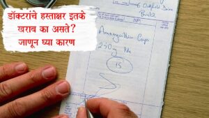 Doctors Bad Handwriting Reasons
