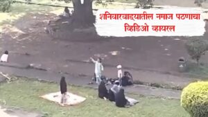 Shanivarwada Namaz Controversy: