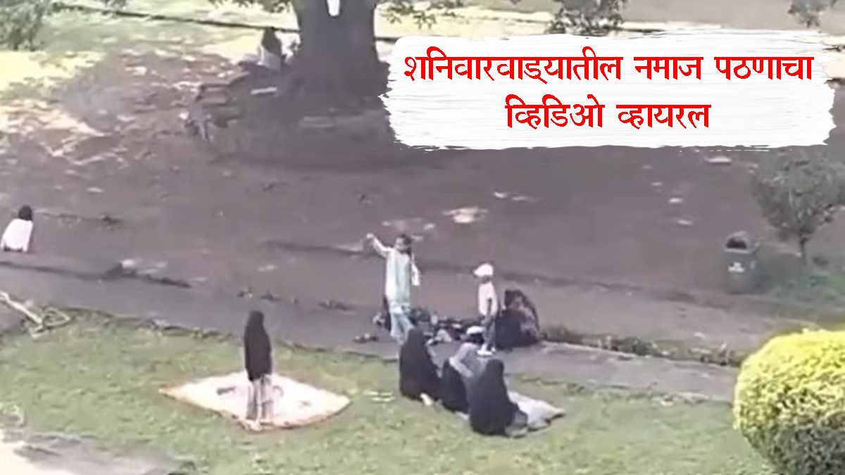 Shanivarwada Namaz Controversy: