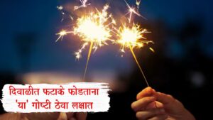 Diwali 2025