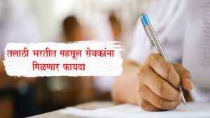 Talathi Bharti