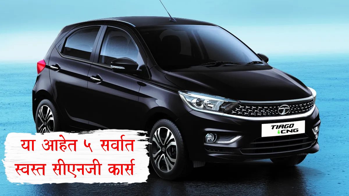 Best CNG Cars