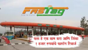 FASTag