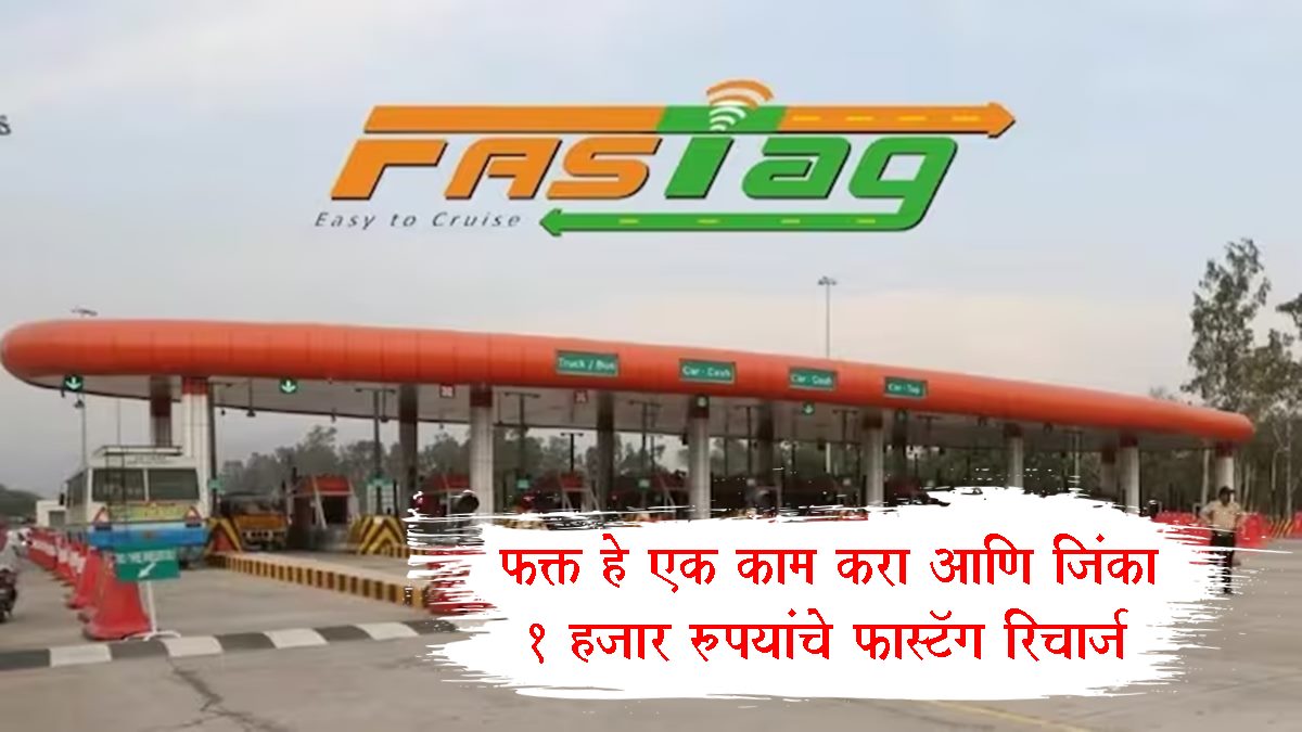 FASTag
