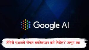 Google AI Pro Free Subscription