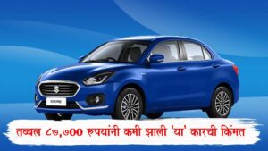 Maruti Dzire