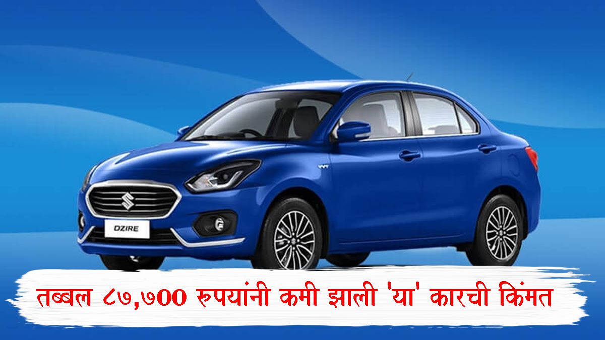Maruti Dzire