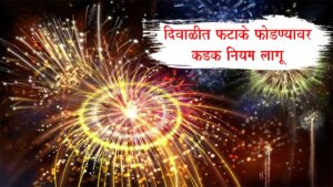 Pune News