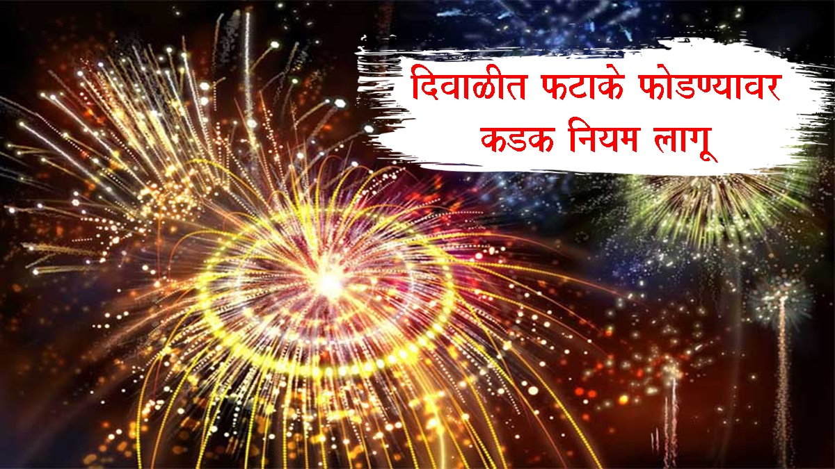 Pune News