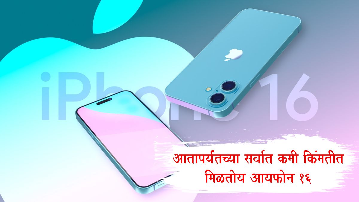 iPhone 16 Offer