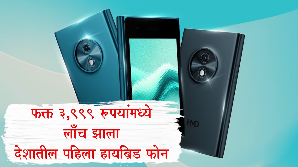 HMD Touch 4G Price