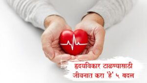 Heart Health Tips
