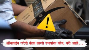 Amazon Delivery Scam